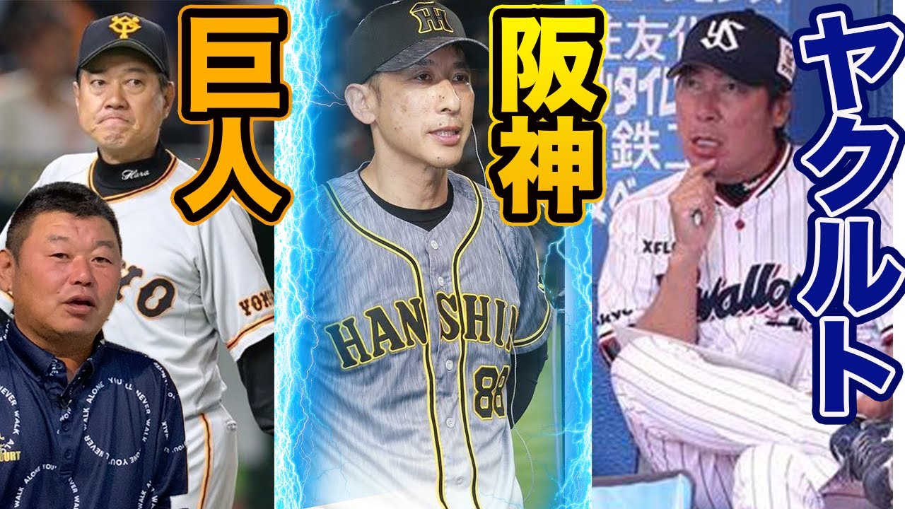 阪神より巨人が優位。セリーグ優勝争いの行方