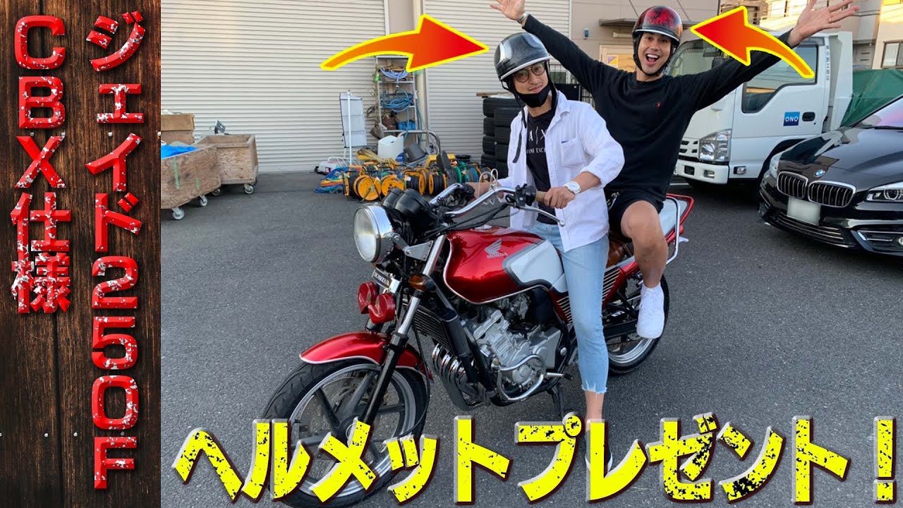 【バイク】♯17  地元の友達のCBX仕様のバイク見せてもらった