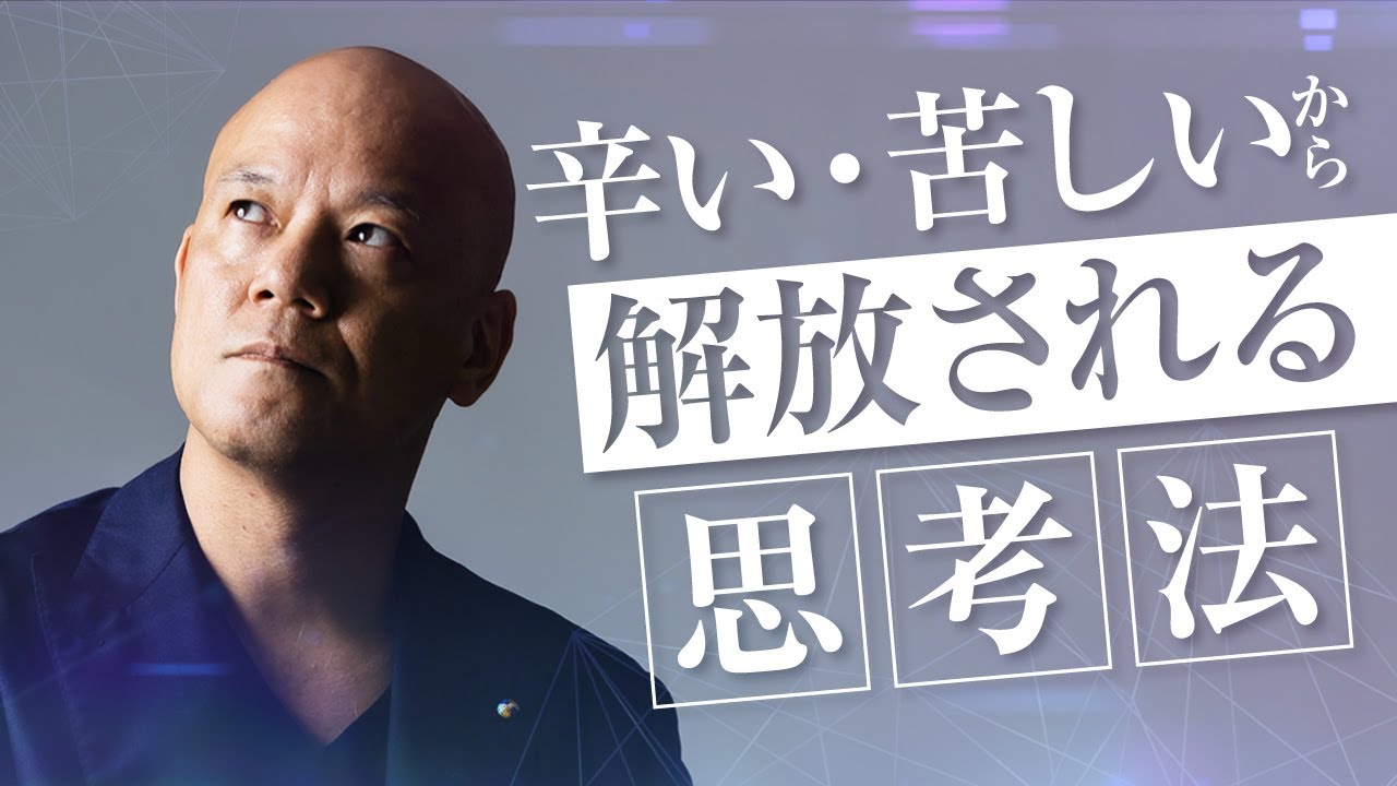 【心が辛い時に聴いてほしい】心が疲れている方、心を落ち着かせたい方へ