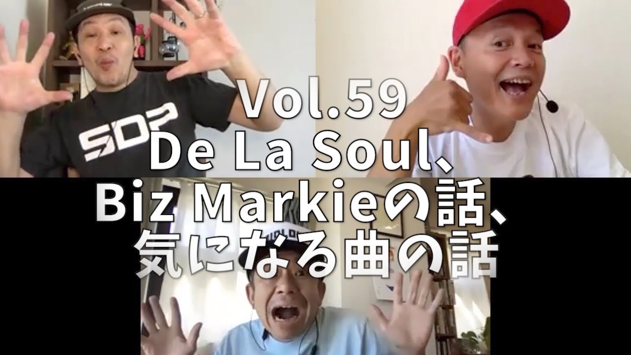 3人でしゃべってみた Vol.59 ~De La Soul、Biz Markieの話、気になる曲の話~ #スチャダラパー