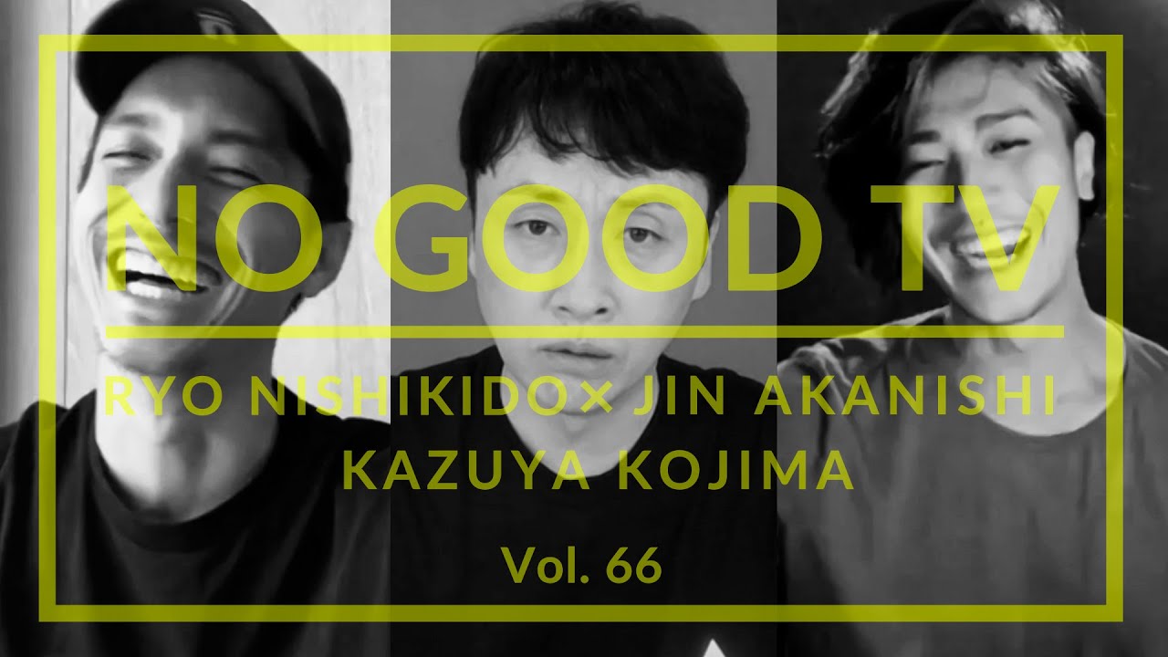 NO GOOD TV – Vol. 66 | RYO NISHIKIDO & JIN AKANISHI & KAZUYA KOJIMA