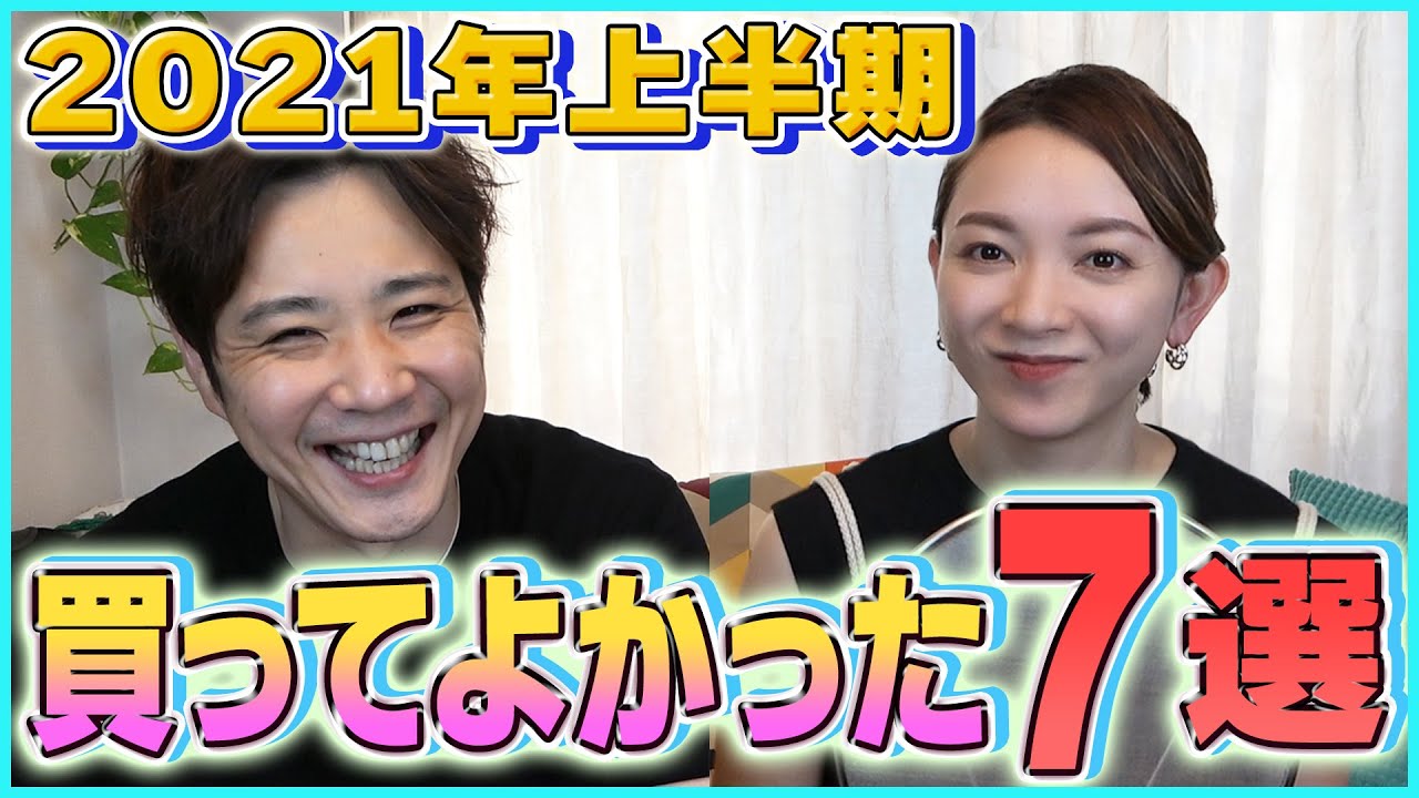 【ベストバイ】買ってよかったもの７選〜嫁ランドチョイス編〜【キッチングッズ／コスメ／お弁当】