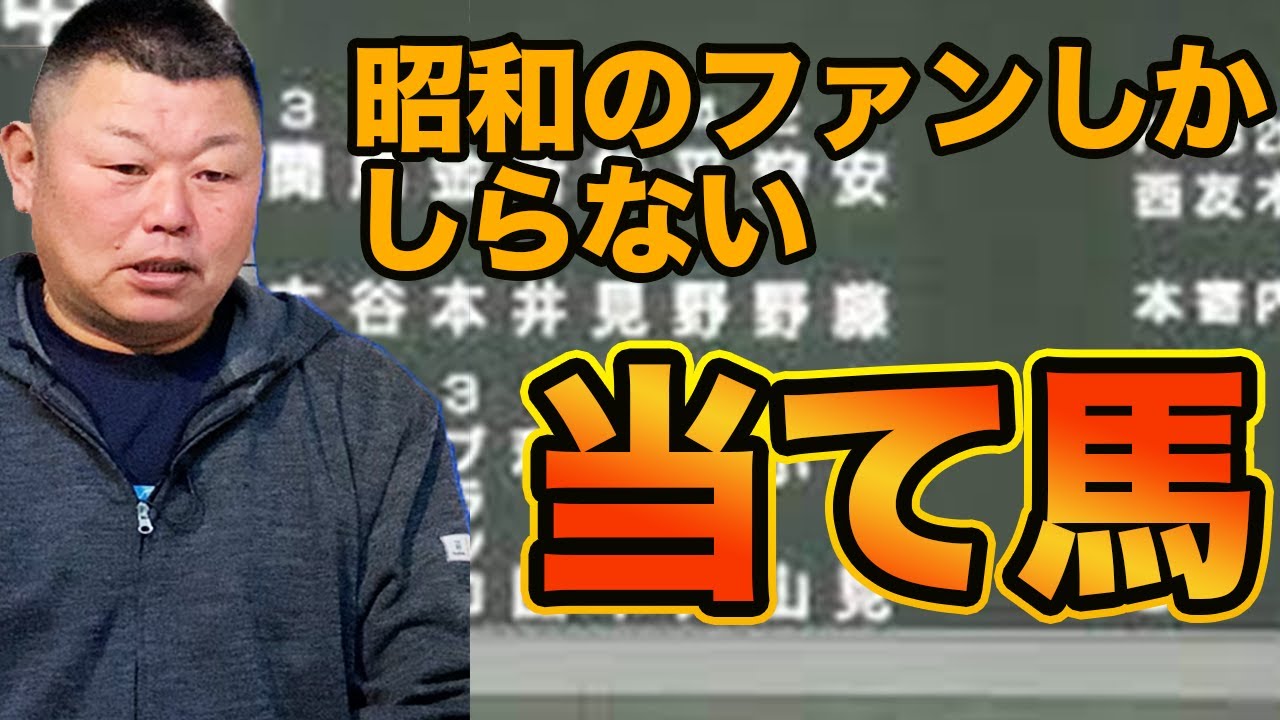 平成生まれは知らない当て馬の話