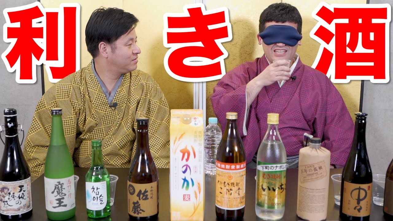 【利きシリーズ】三島殿は大好きな麦焼酎二階堂を当られるのか？まさかの結末！