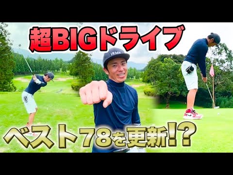 藤森慎吾、18ホールプレーしてベスト更新を目指します【ガチゴルフ】