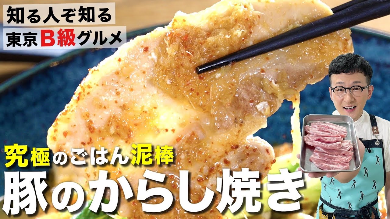 ごはん泥棒の最高峰♪豚のからし焼き〈超簡単やみつきレシピ〉