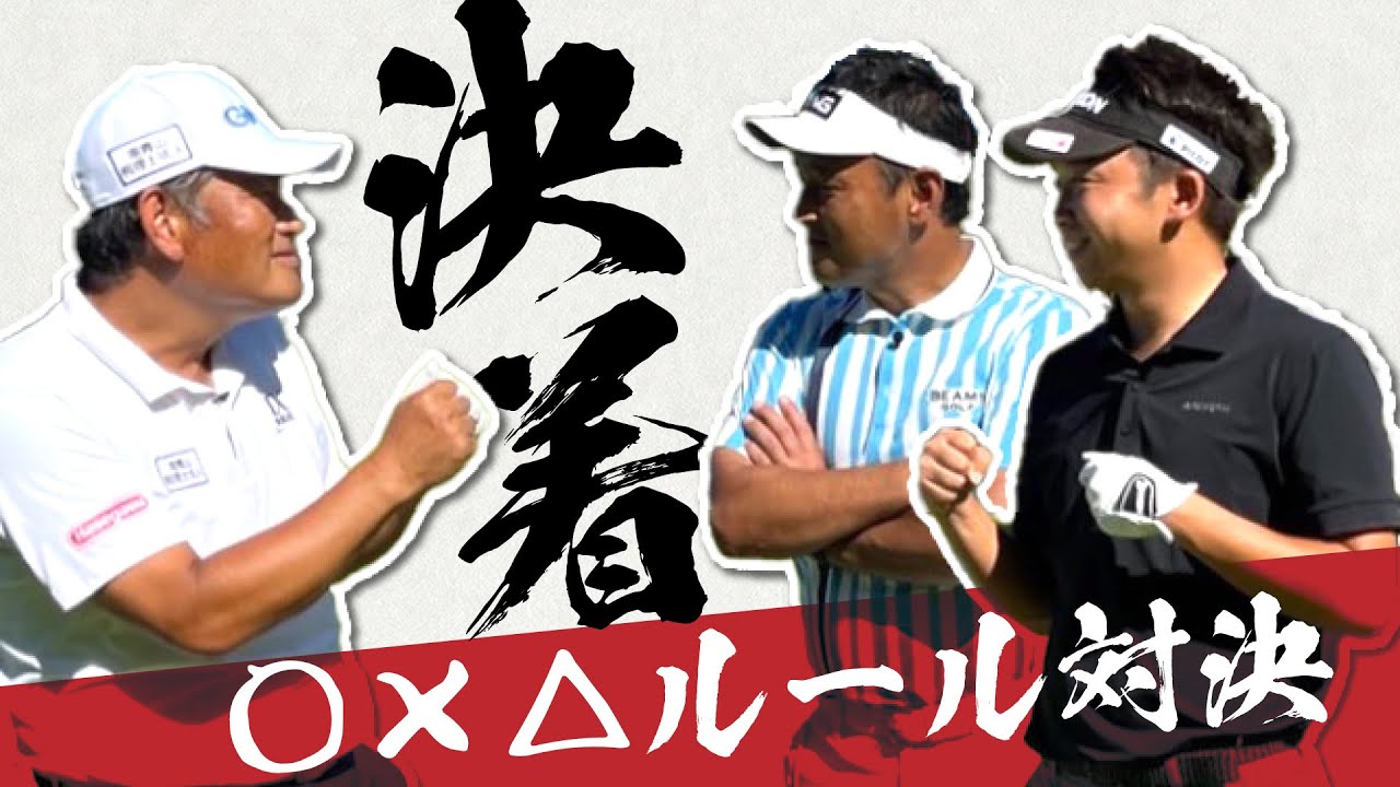 【対決】中井VS小木曽 第2回戦！名物！堀尾ルールで激突します