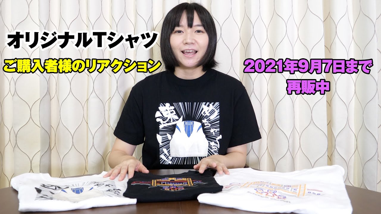 オリジナルTシャツご購入様のリアクション 【9月7日まで再販中】