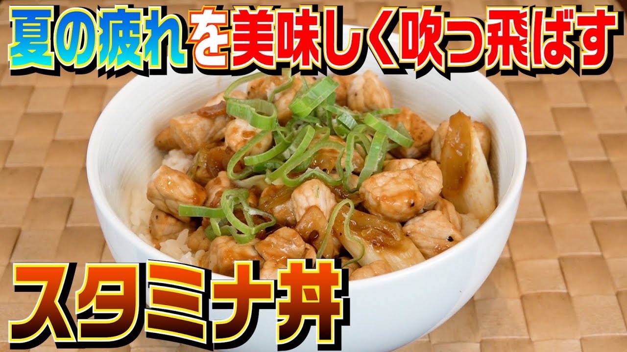 パワーをつける！スタミナ丼！寒くなってきましたが、これを食べて大きくなろう！