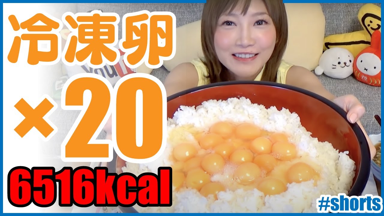 【大食い】冷凍たまご×20とごはん8合でたまごかけごはん！【木下ゆうか】#shorts