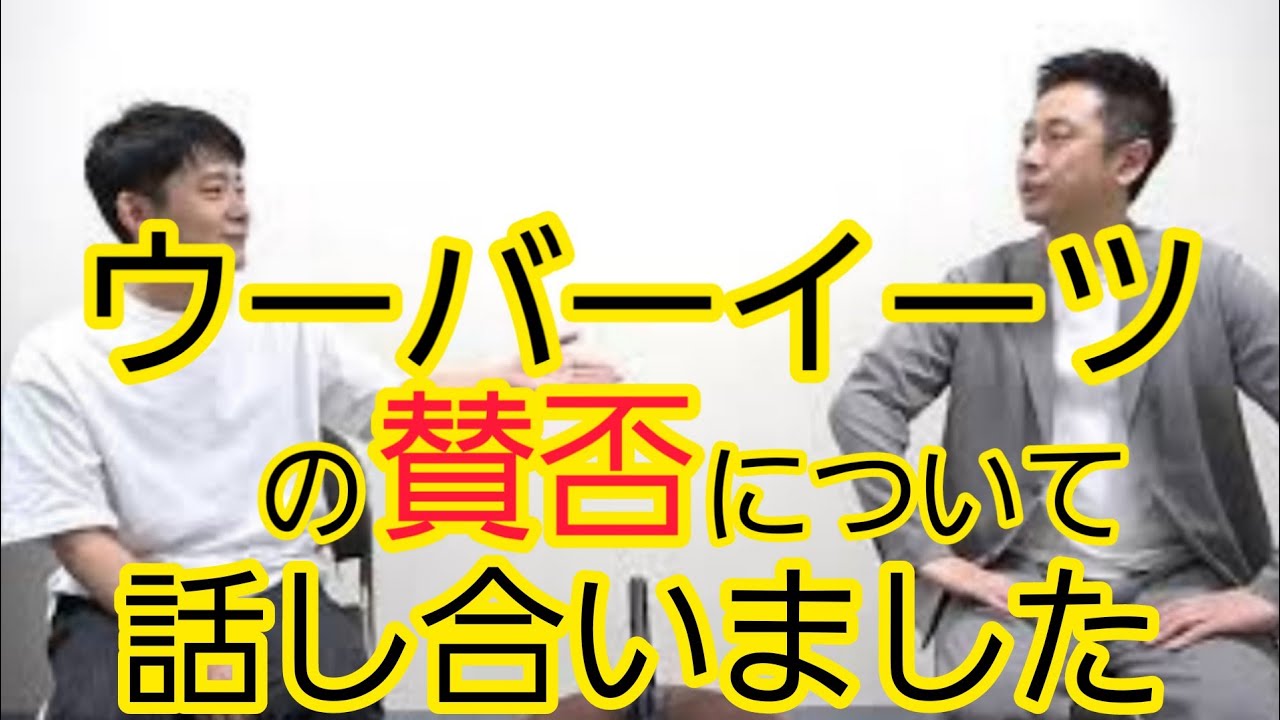 ウーバーイーツなどの宅配サービス