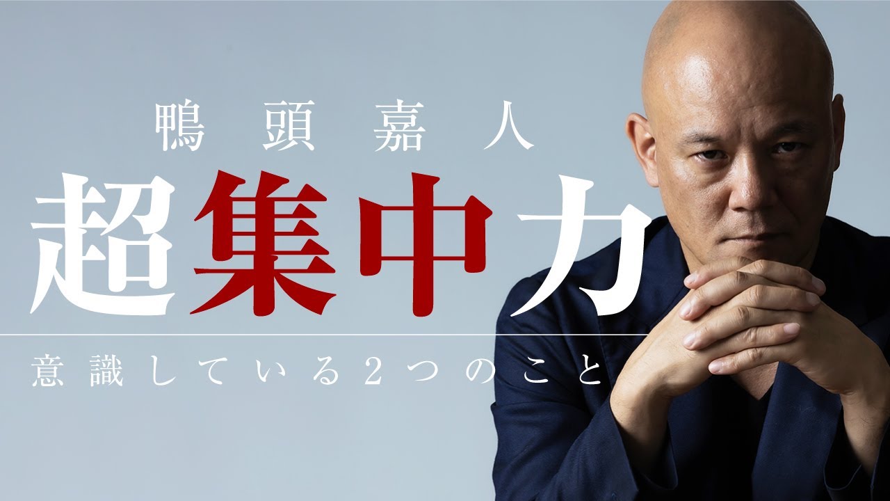 【超集中】驚くほど効く！テレワーク、勉強、作業用 集中力を高める方法