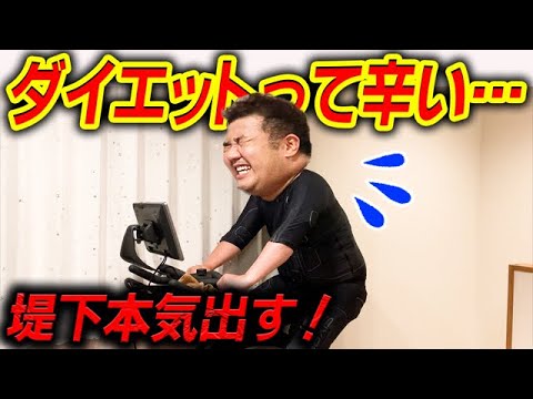 【視聴者参加型？】本格的にダイエットを始めたらパーフェクトボディになってきた！