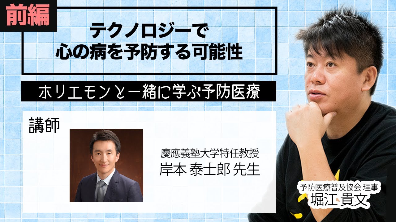 うつ病をAIが定量的に診断できる！？テクノロジーで心の病は予防できるのか（前編）