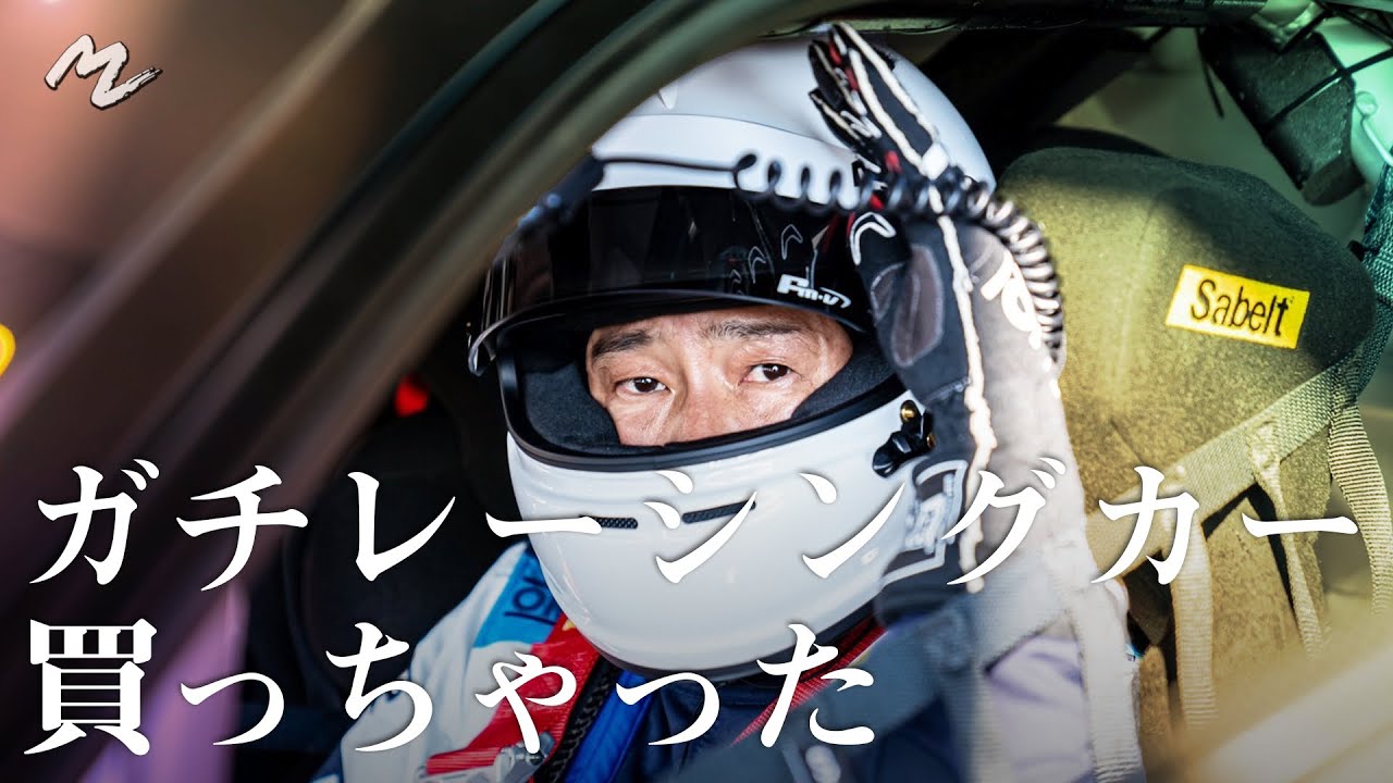 【Ferrari】ガチレーシングカーを買ってタイムアタックに挑戦してみた