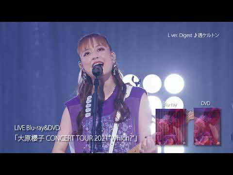 大原櫻子 CONCERT TOUR 2021“Which?”  L ver.Trailer