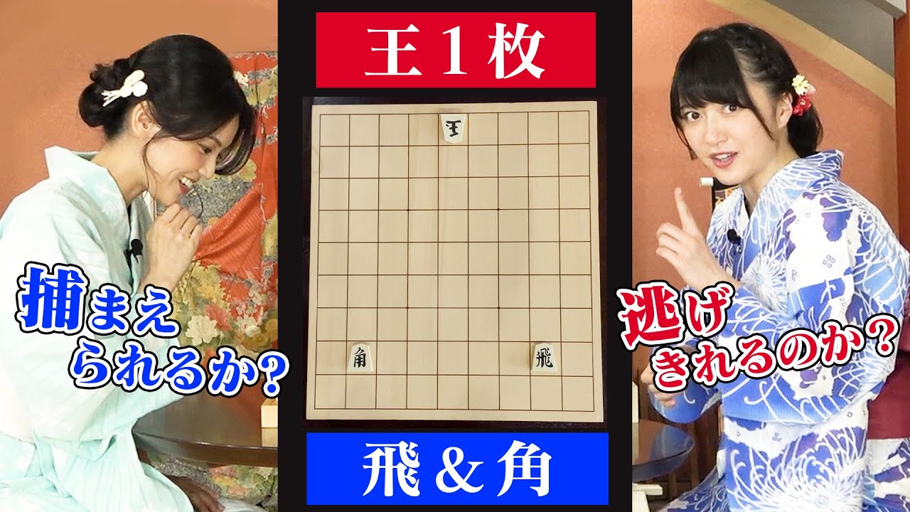 【将棋】推し声優さんに将棋の面白さを伝えたい！！→特別ルールで対戦しました【初心者必見】