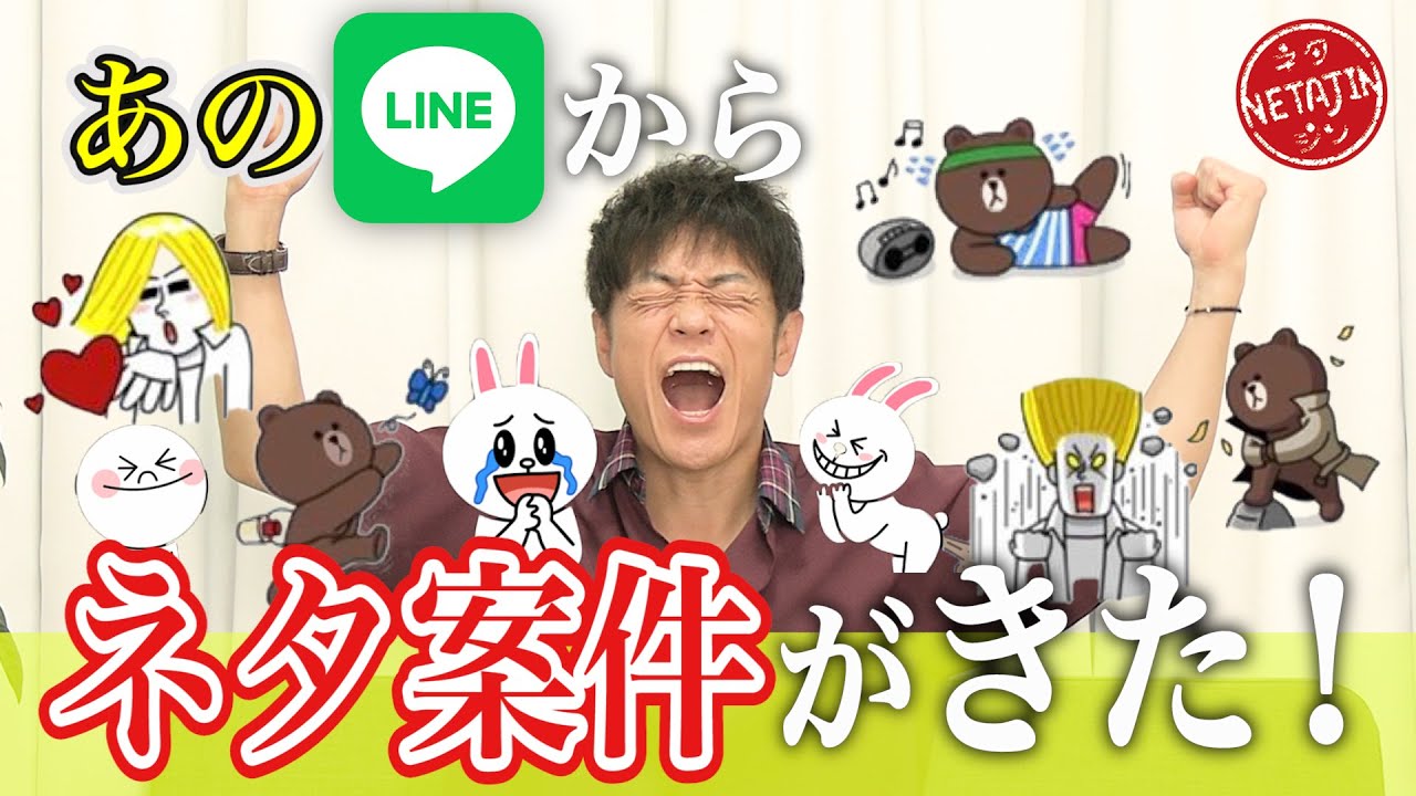 【欲しいLINEスタンプ大募集！】LINEスタンプでネタを作ろう！初案件依頼に全力で取り組みます！