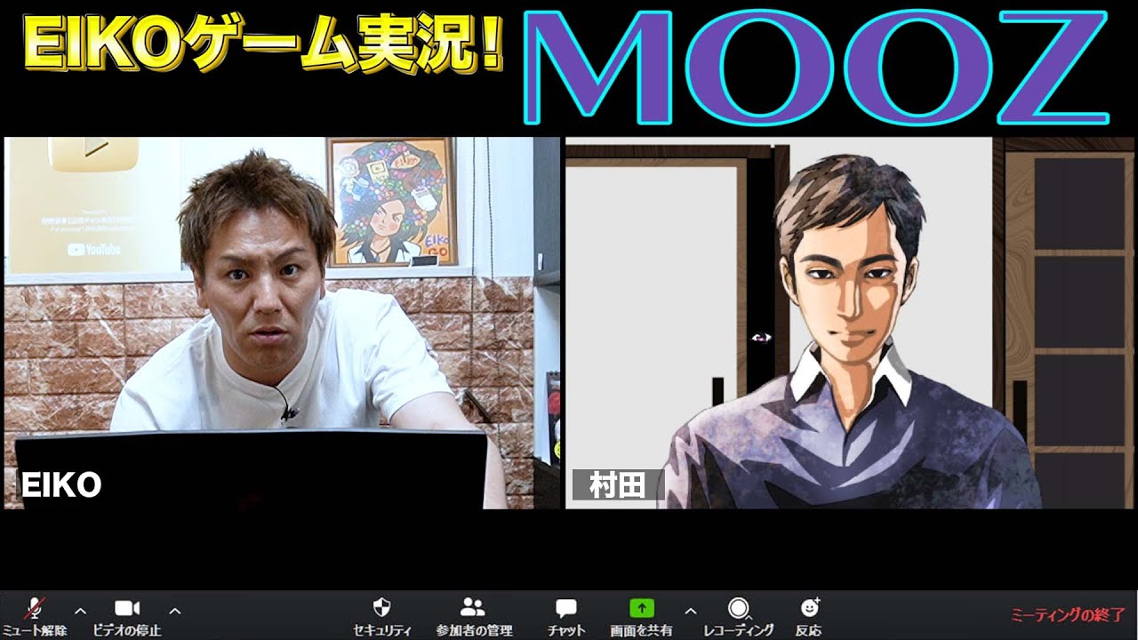 EIKOがリモートサスペンス「MOOZ」をゲーム実況！！