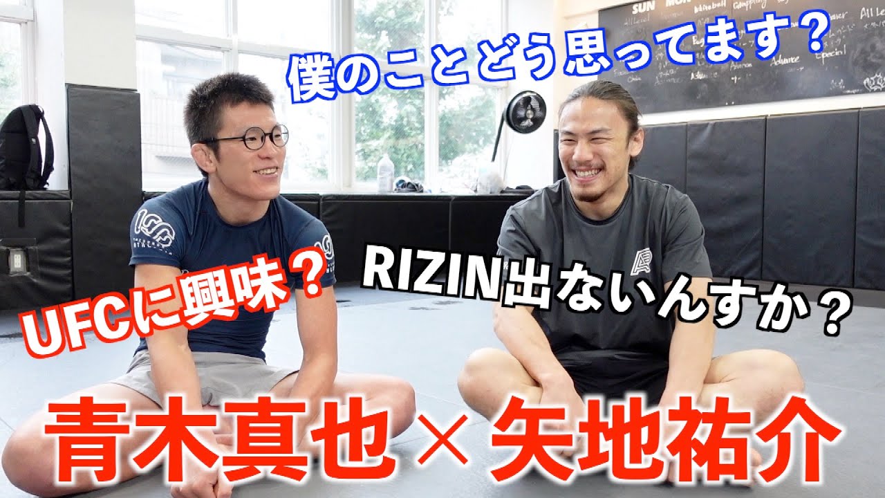 青木真也選手と本音対談。皆が気になること聞きまくってみた