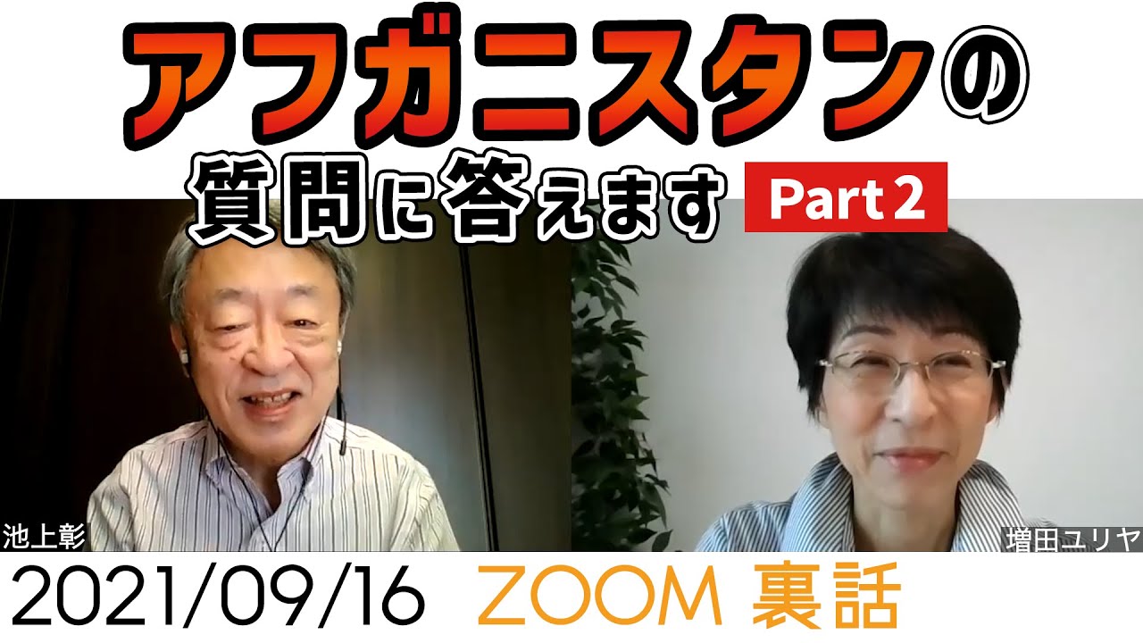 「マホメット」いつから「ムハンマド」に？アフガニスタンの難民を日本は受け入れる？もう一度アフガニスタンに関する質問に答えます！【今日のホームルーム】