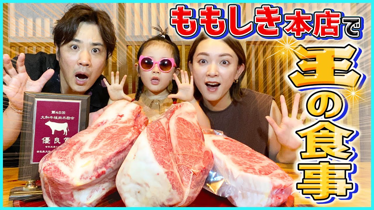 【贅沢極上肉】ももしき本店で、すき焼きを家族で爆食い！【霜降り／うに／牛肉／飯テロ】