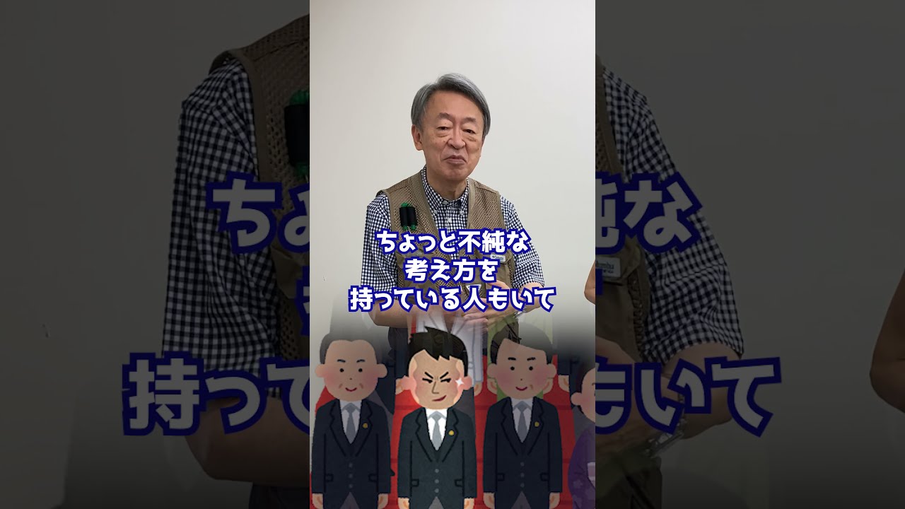 【総裁選】自民党の派閥って何？ #Shorts