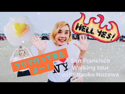 San Francisco walking tour with Naoko Nozawa フリマ行って来たー