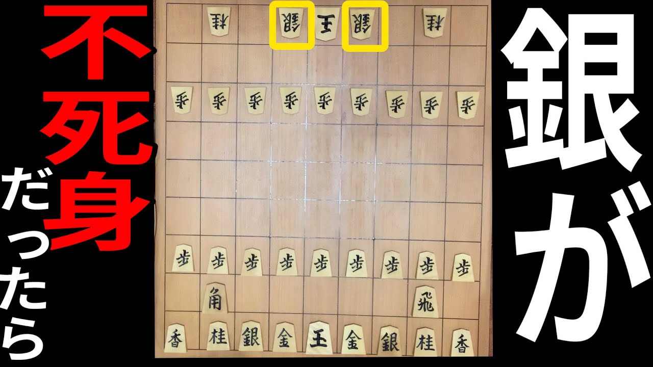 【鬼に金棒】プロ棋士に無敵銀