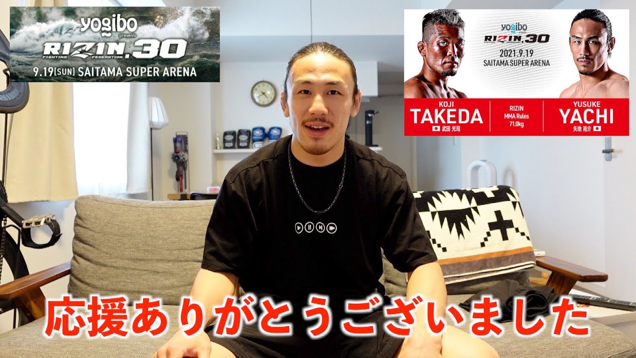 RIZIN.30のご報告、応援ありがとうございました！