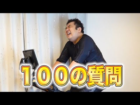 【100の質問】堤下に刺激を与えたら本音を吐き出した