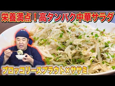 ダイエットにもってこい！スプラウトサラダを作って満腹になりました！