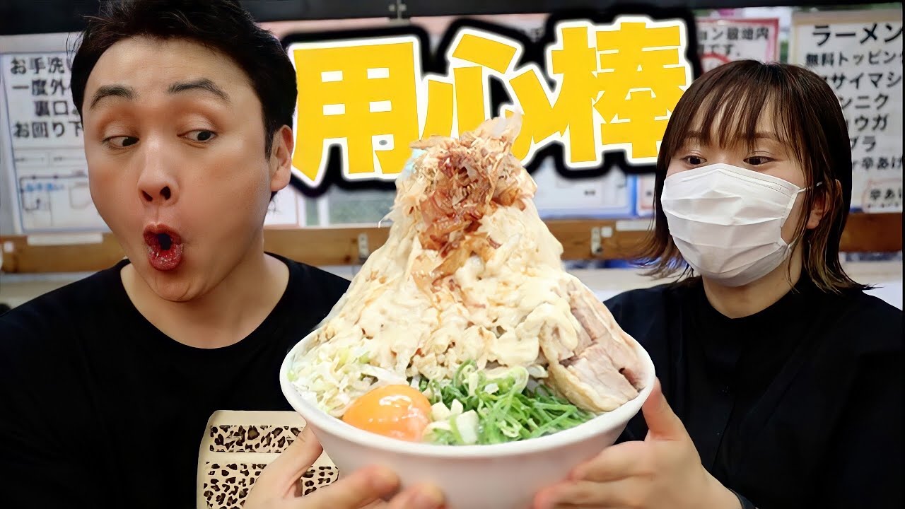 児嶋もガリマヨたっぷりジャンクな二郎系ラーメンを食べてみたい！