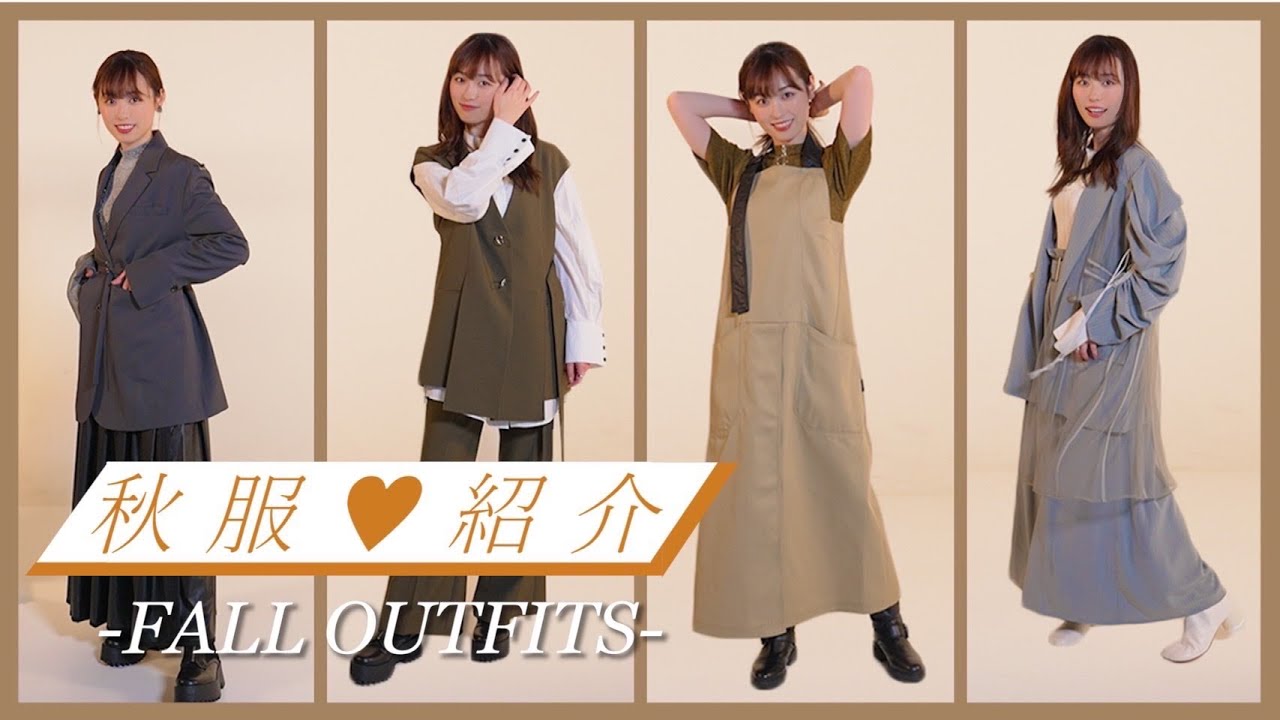 福原遥の秋服コーデ4選を紹介!!【ガチ私服】