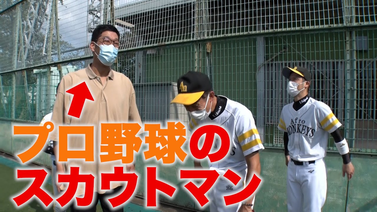 【ドッキリ】Fujiyamaにプロ野球のスカウトが！？ww【SUSHI★BOYSのいたずら#245】