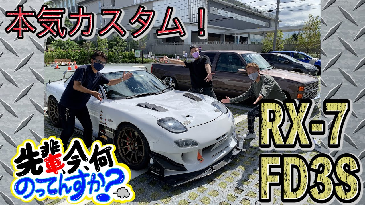 【RX-7】♯21 レーシングカーの本気カスタム！
