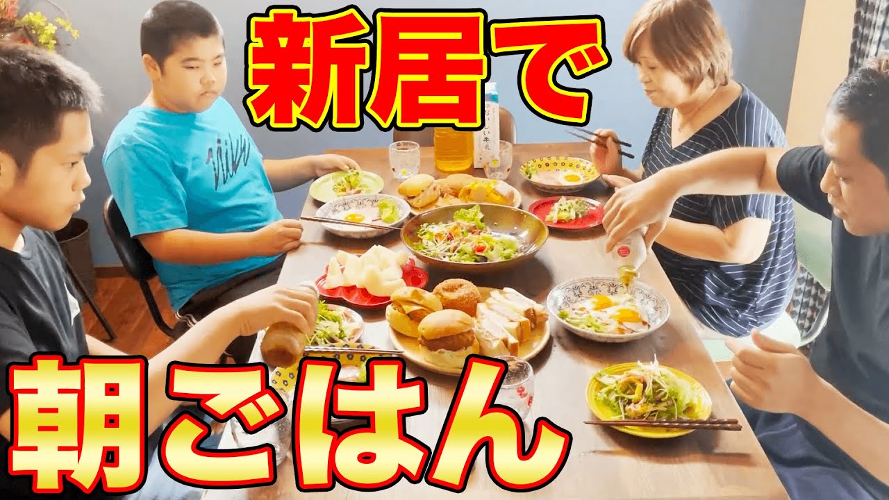 【はなわ家新居の朝】ママ特製ハムエッグ&サラダ作り＋近所の行列人気パンで爆盛朝ごはん【飯テロ】【ル・ミトロン】【目玉焼き】