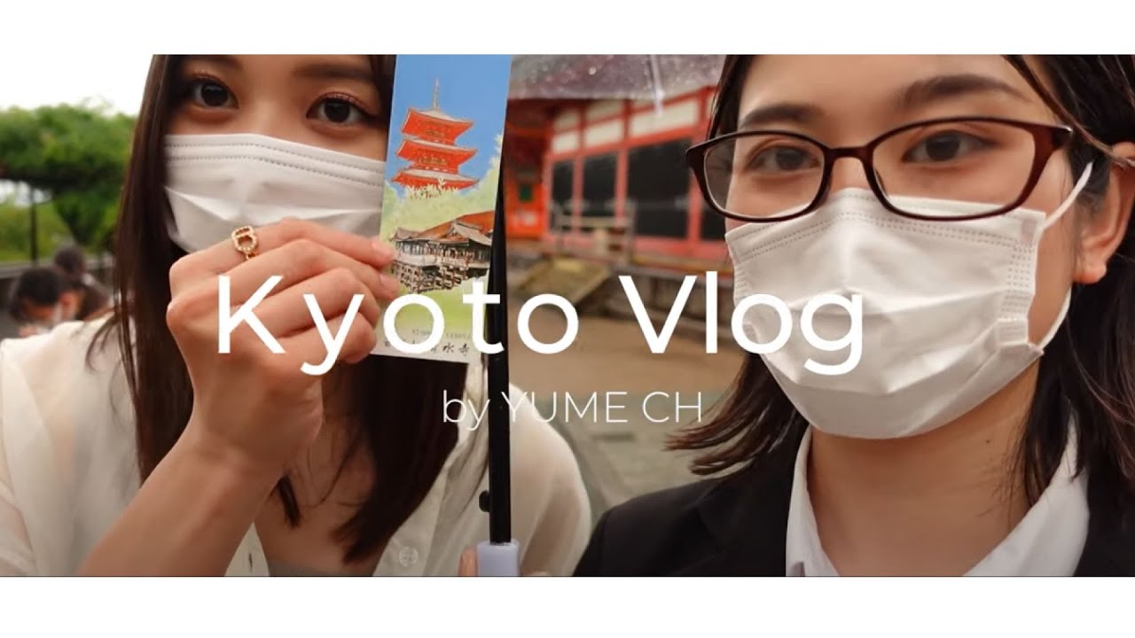 【Vlog】大雨の京都清水寺行ってきたよ笑