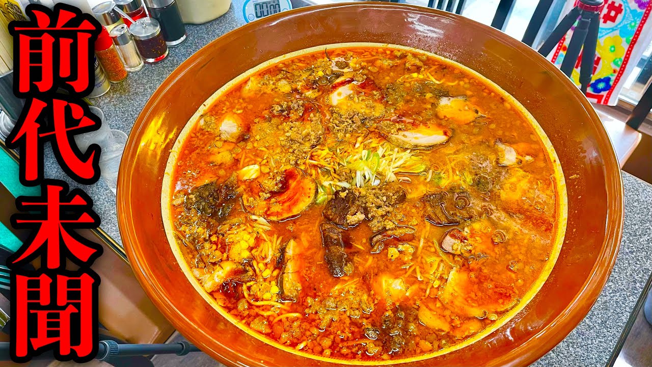 【大食い】MAX鈴木史上最大クラスのネギブタラーメンと対峙する。【限界チャレンジ】