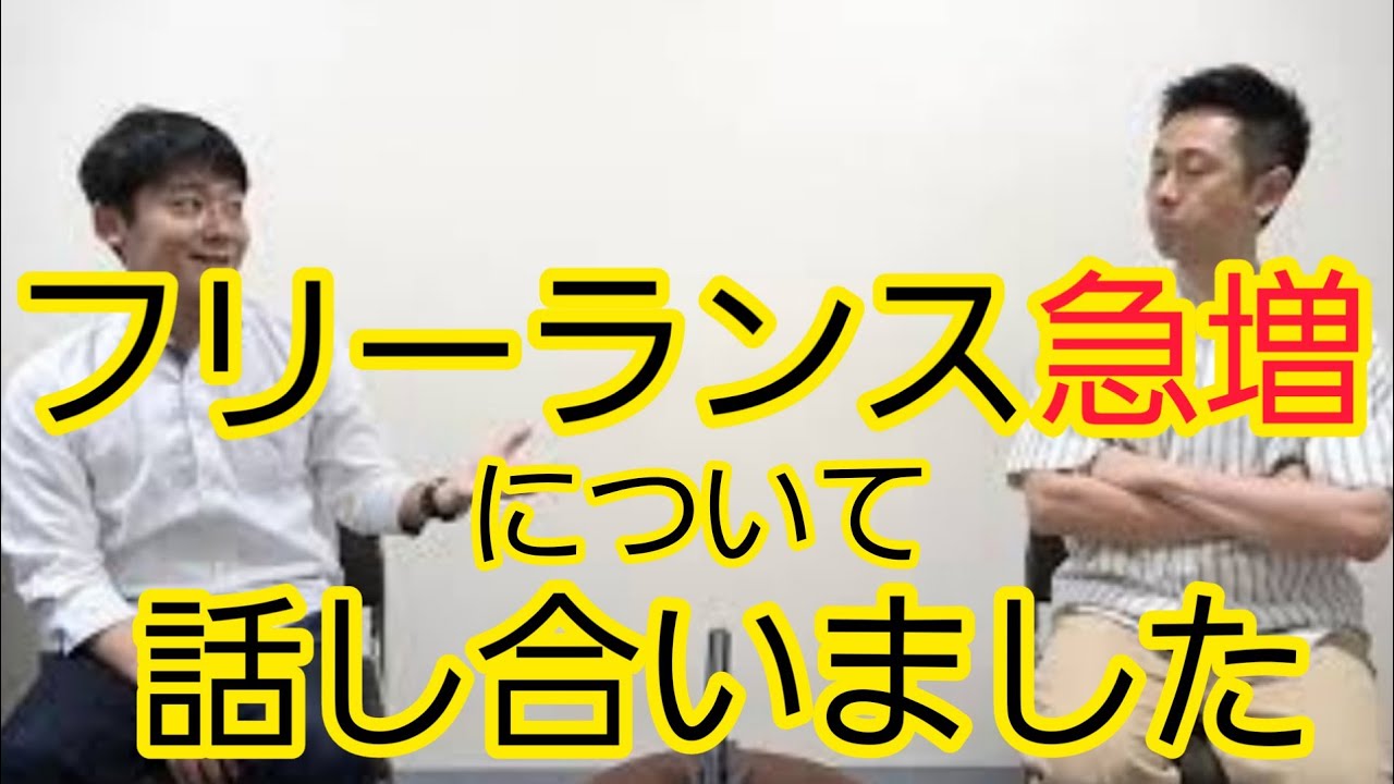 雇われない働き方の問題点