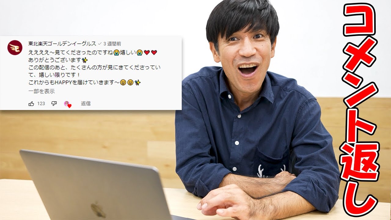 【感謝】大反響のゴリエ動画にコメント返し