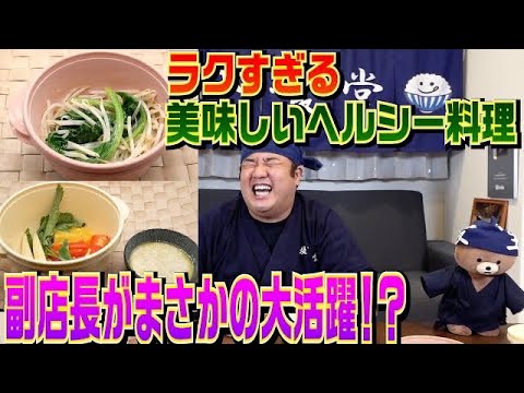 【超簡単】すぐに野菜を美味しく食べられるグッズに出会いました！