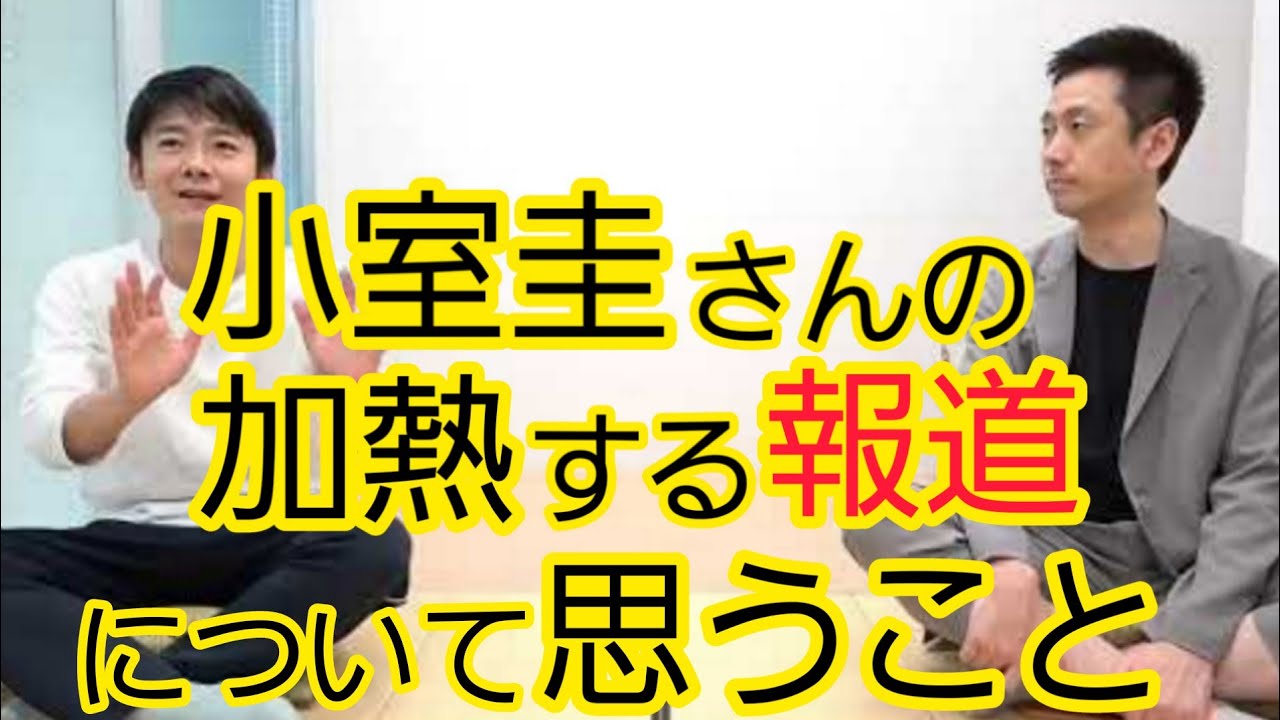 小室圭さんの加熱する報道について思うこと