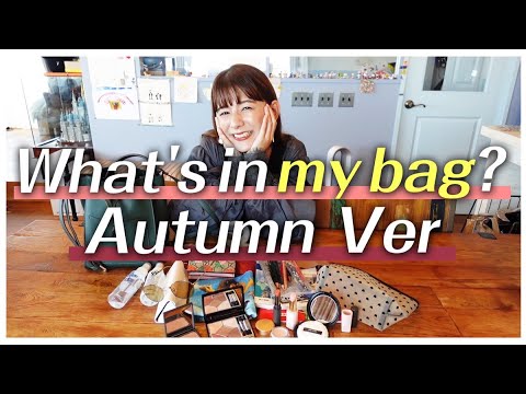 【Whats in my bag?】秋のはじまり、カバンの中身を紹介してみた👀