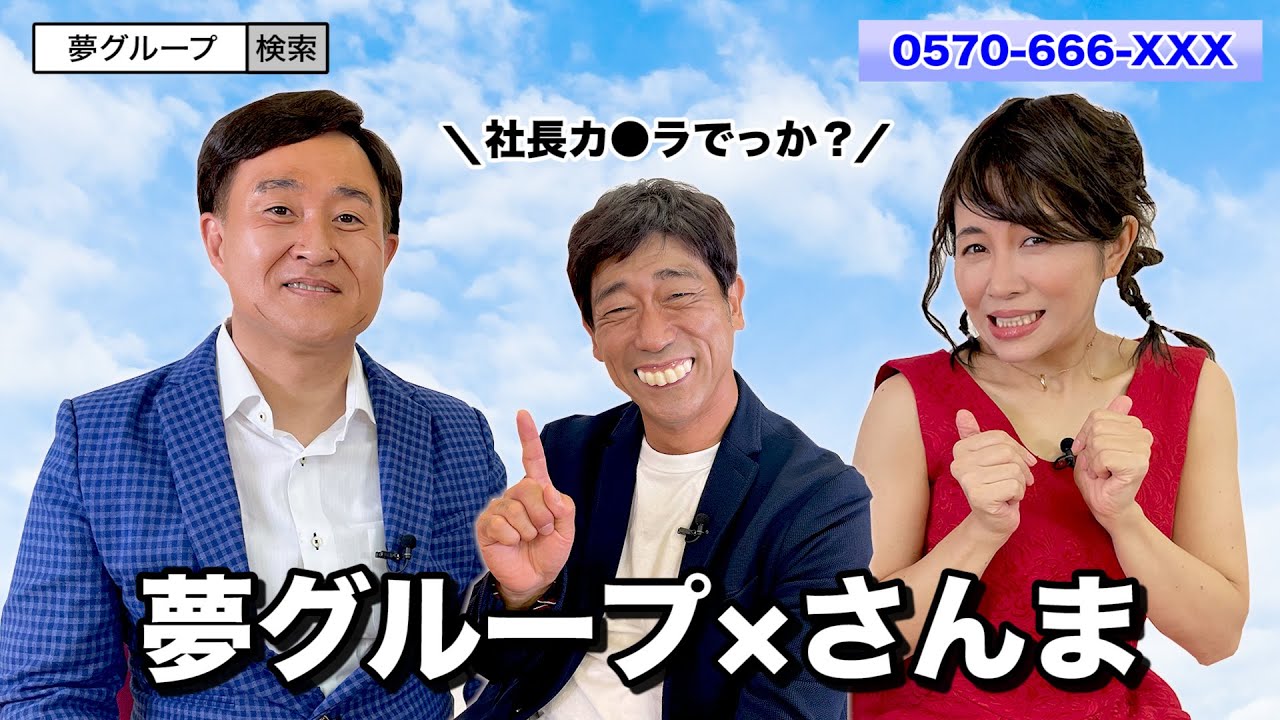 【夢グループ×さんま】あの番組をものまねで再現してみた【神奈月×原口あきまさ×ミラクルひかる】