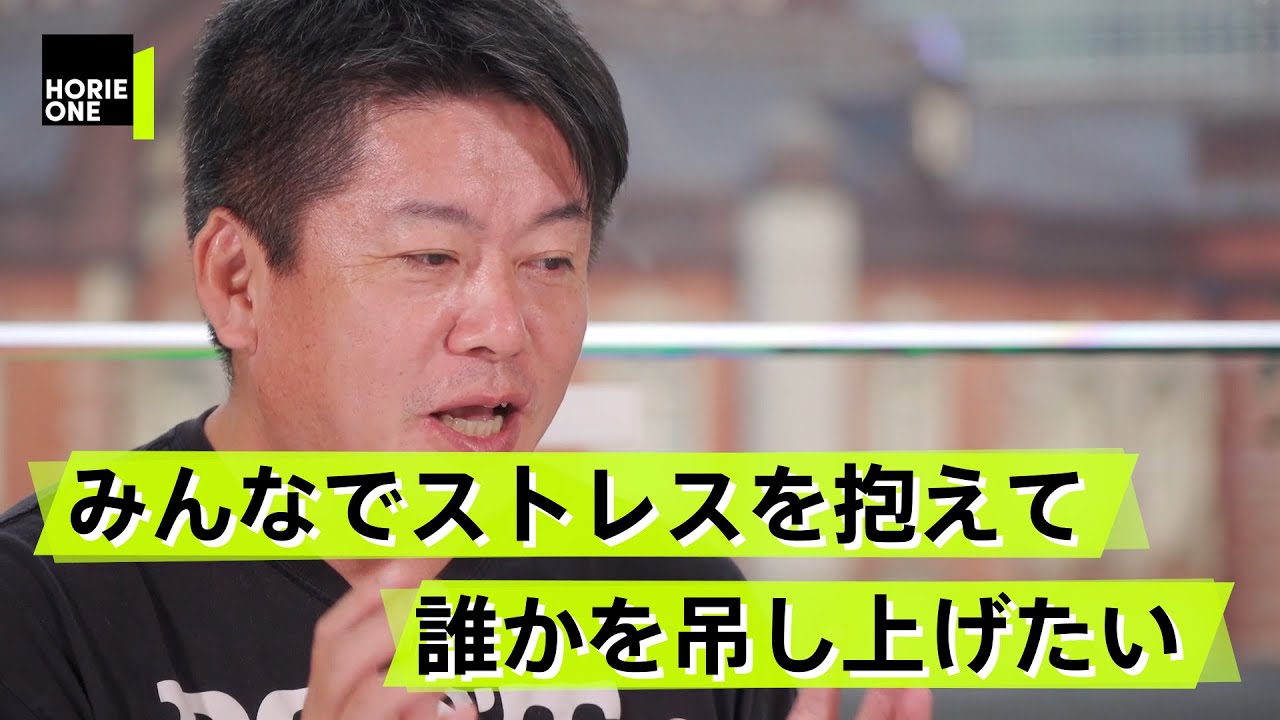 監視から権力側に？コロナ報道で暴かれた大手メディアの本質【小林よしのり×堀江貴文】