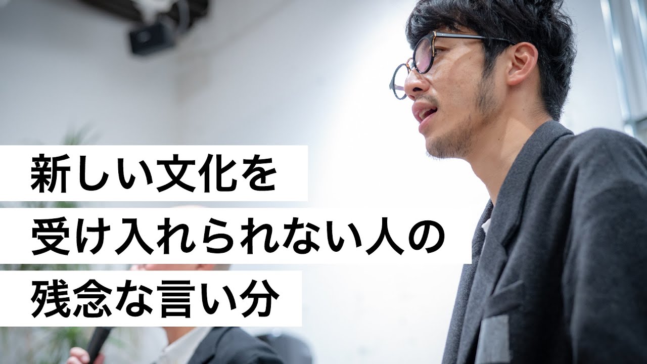 新しい文化を受け入れられない人の残念な言い分-西野亮廣