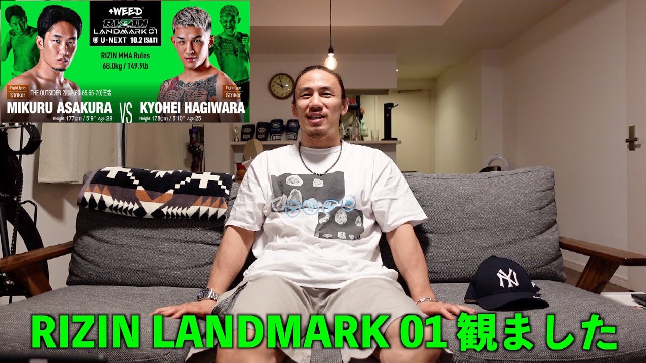 RIZIN LANDMARK01、観戦直後の感想