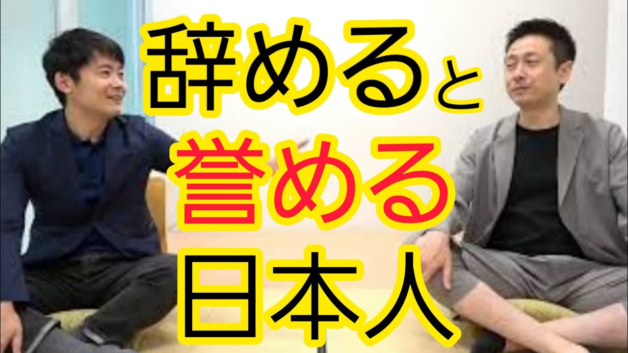 辞めたら急に褒める人いません？