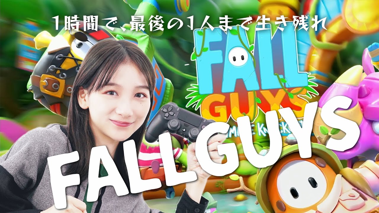 【FallGuys】初めてのフォールガイズ実況！楽しすぎて時間忘れてました。笑